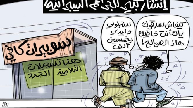 الجرائم السيبرانية!