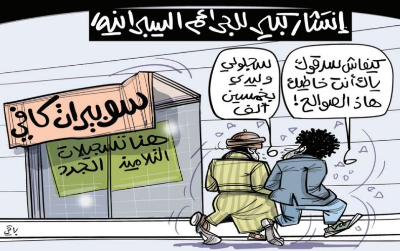 الجرائم السيبرانية!