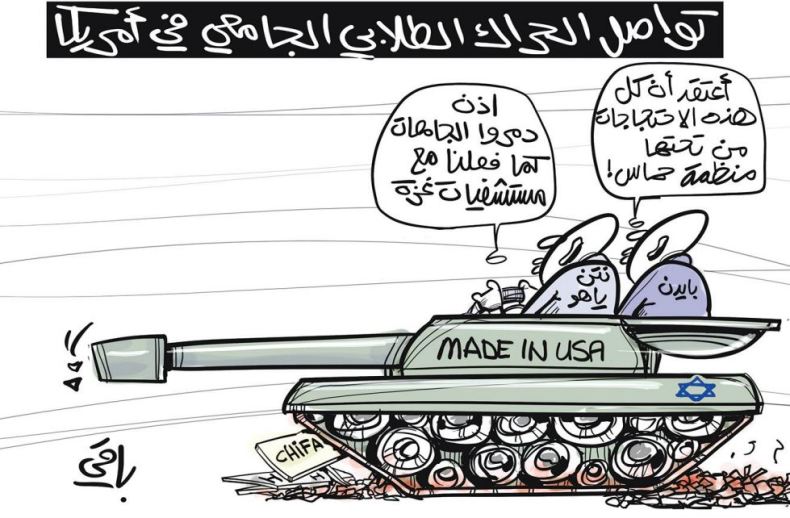 طلاب أمريكا