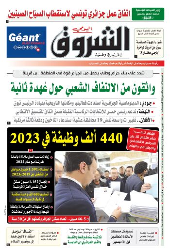 الأحد 02 جوان 2024