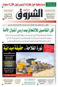 الاثنين 24 جوان 2024