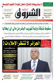 الأربعاء 26 جوان 2024