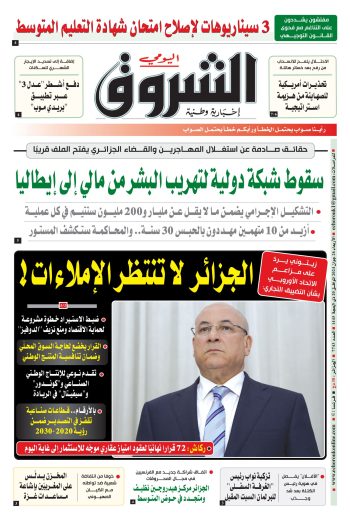 الأربعاء 26 جوان 2024