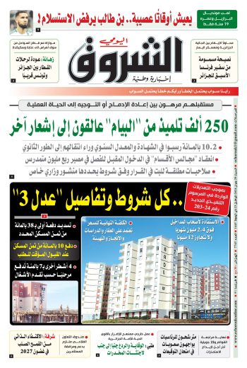 السبت 29 جوان 2024