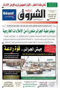 الأحد 30 جوان 2024