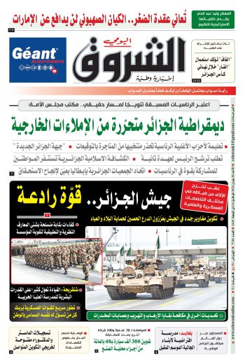 الأحد 30 جوان 2024