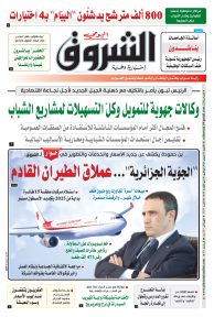 الاثنين 03 جوان 2024