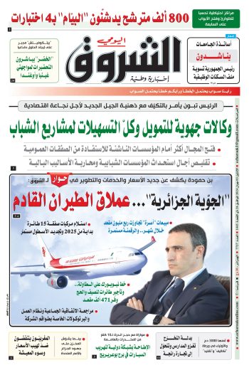 الاثنين 03 جوان 2024