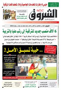 السبت 08 جوان 2024