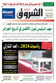 الأحد 09 جوان 2024