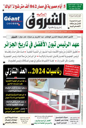 الأحد 09 جوان 2024