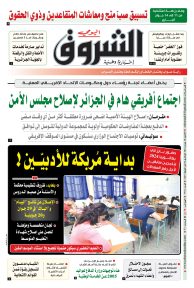 الاثنين 10 جوان 2024