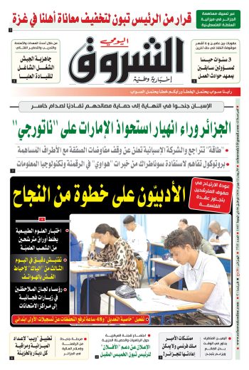 الأربعاء 12 جوان 2024