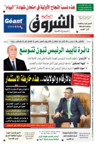 الأحد 23 جوان 2024