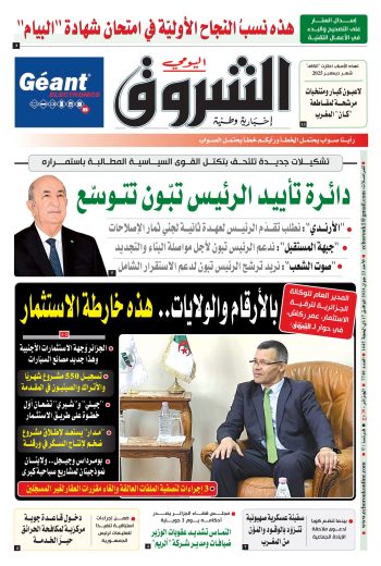 الأحد 23 جوان 2024