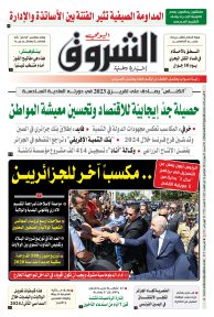 السبت 01 جوان 2024