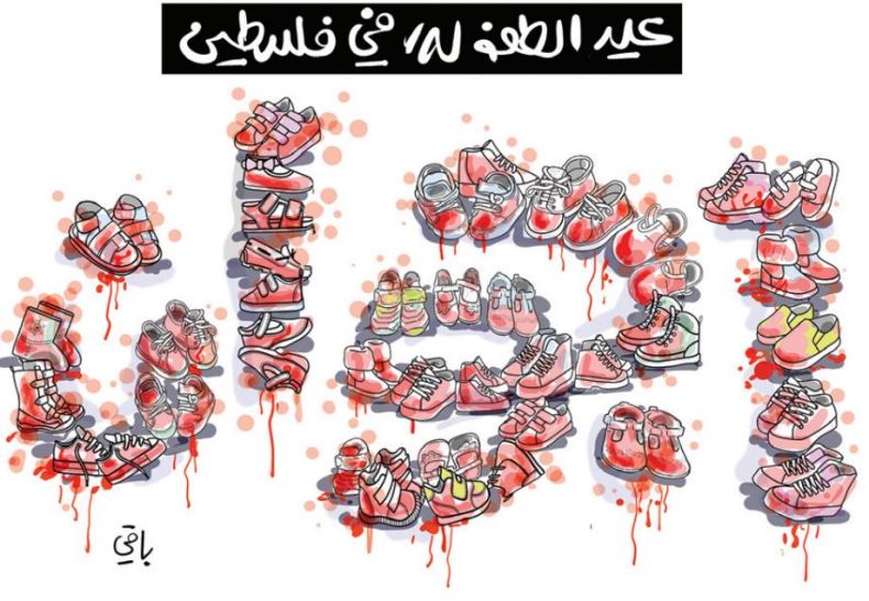 عيد الطفولة!!