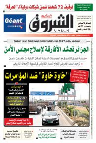 الخميس 06 جوان 2024