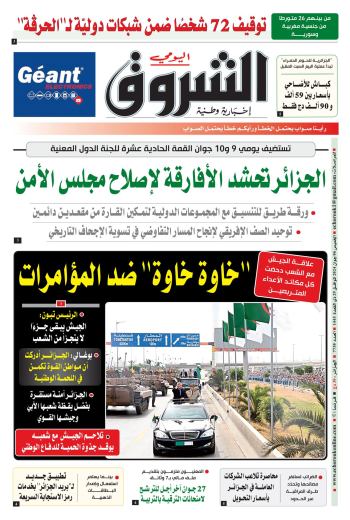 الخميس 06 جوان 2024