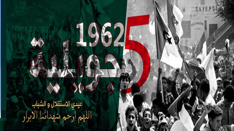 عرض فني ضخم بمناسبة ذكرى الاستقلال 05 جويلية