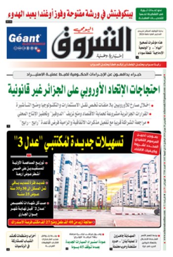 الخميس 20 جوان 2024