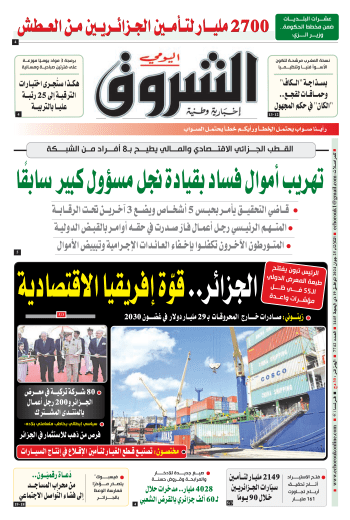 الثلاثاء 25 جوان 2024