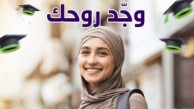 “موبيليس” تحضّر “هدية كبيرة” للمتفوّقين الـ10 الأوائل في البكالوريا