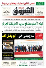 الثلاثاء 11 جوان 2024