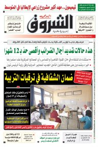 الأربعاء 19 جوان 2024