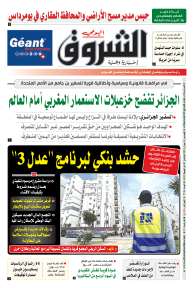 الخميس 13 جوان 2024