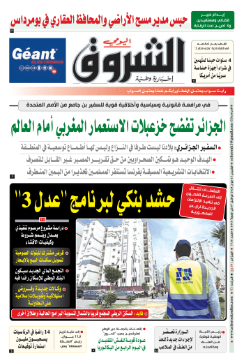 الخميس 13 جوان 2024