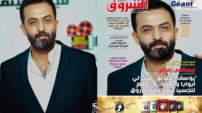 جديد مجلة الشروق العربي لعدد شهر جوان 2024
