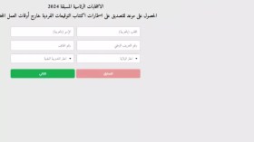 Une plateforme pour faciliter la légalisation des formulaires de souscription des signatures individuelles