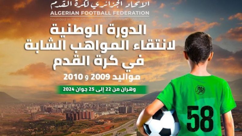 الشروع في تشكيل نواة أشبال “الخضر”