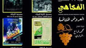 7 عروض للتّنافس على العنقود الذّهبي