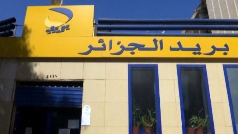 بيان هام لبريد الجزائر