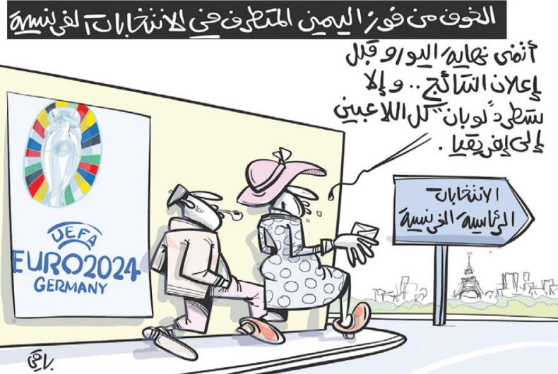 اليمين المتطرف!