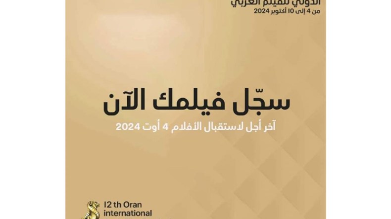 الهوية العربية واللّغة الأصلية من بين شروط التّسجيل 