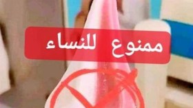 حملة تدعو النساء لتناول المثلجات في المنزل وليس الشارع تثير جدلا واسعا!