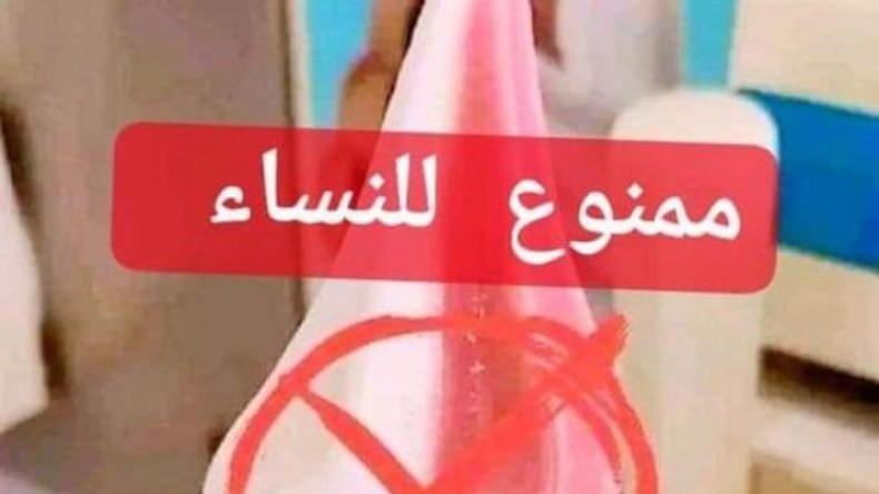 حملة تدعو النساء لتناول المثلجات في المنزل وليس الشارع تثير جدلا واسعا!