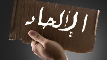 مركز تكوين ونشر الإلحاد