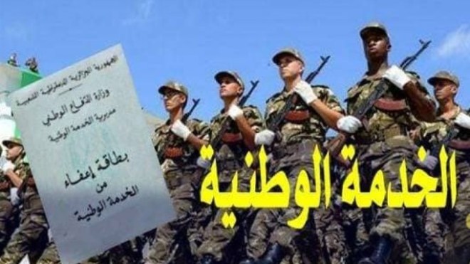إعفاء الشباب المولودين قبل 01 جانفي 1995 من التزامات الخدمة الوطنية