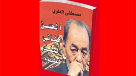 الملك المظلوم