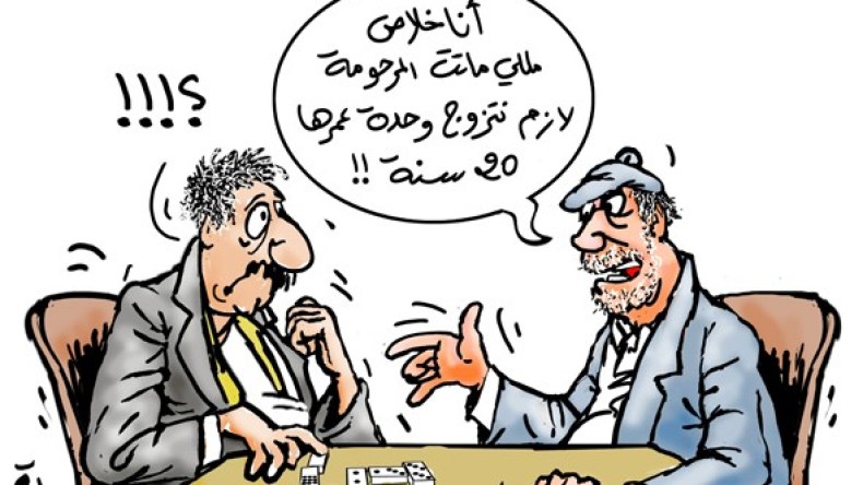 مسنون يقررون الزواج من فتيات في عمر بناتهم