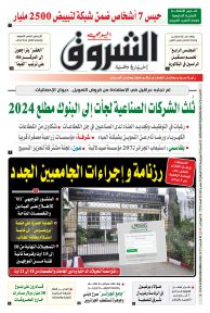 السبت 20 جويلية 2024