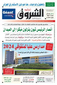 الأحد 21 جويلية 2024