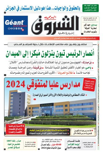 الأحد 21 جويلية 2024