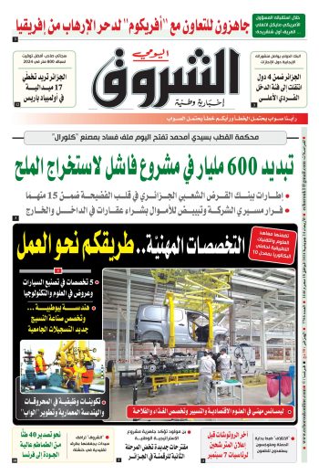 الأربعاء 24 جويلية 2024