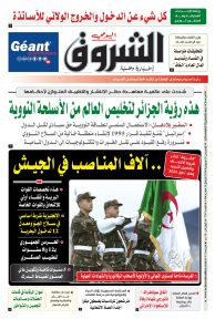 الخميس 25 جويلية 2024