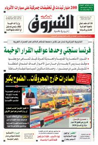 السبت 27 جويلية 2024